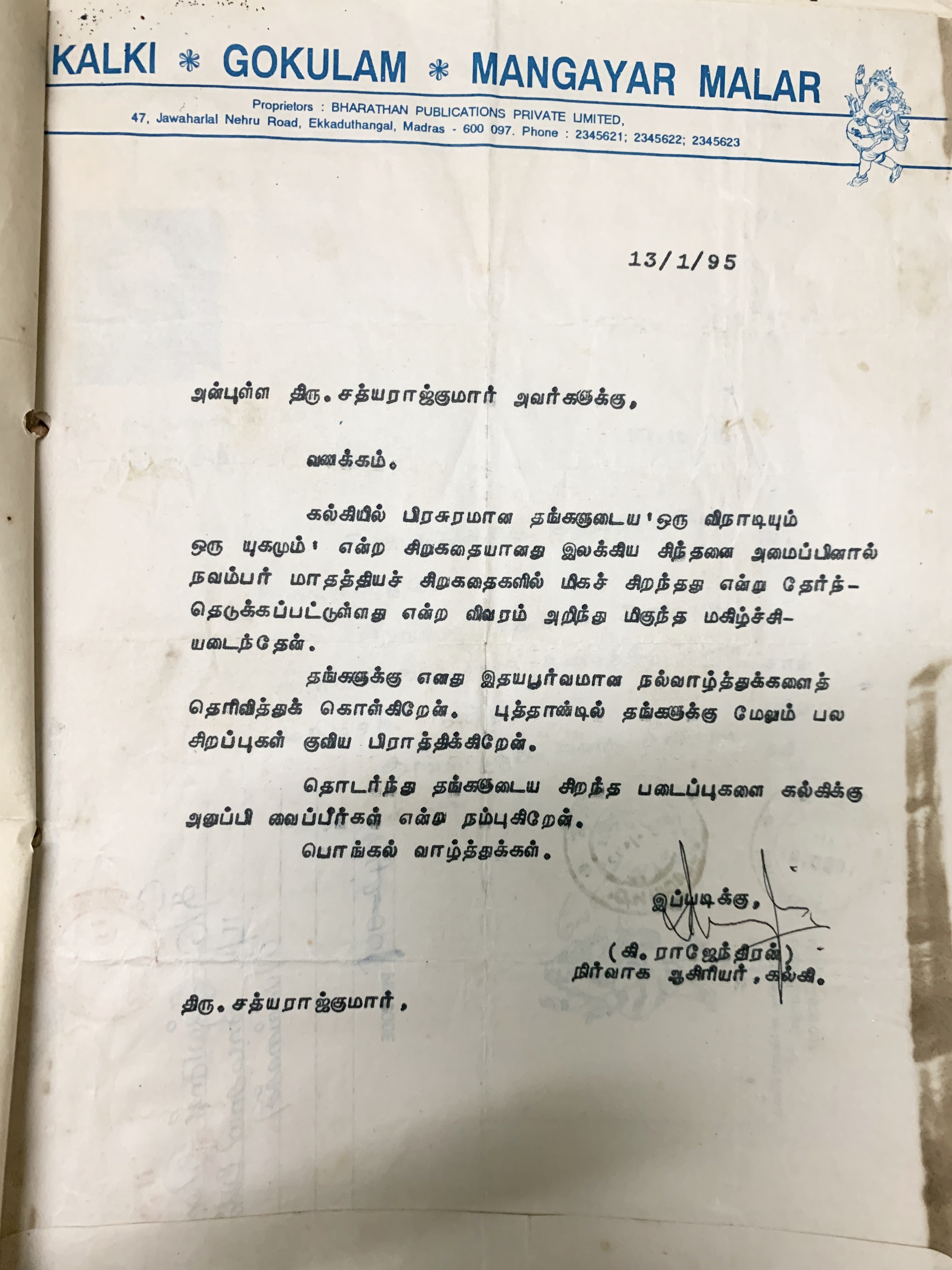 இலக்கிய சிந்தனை 