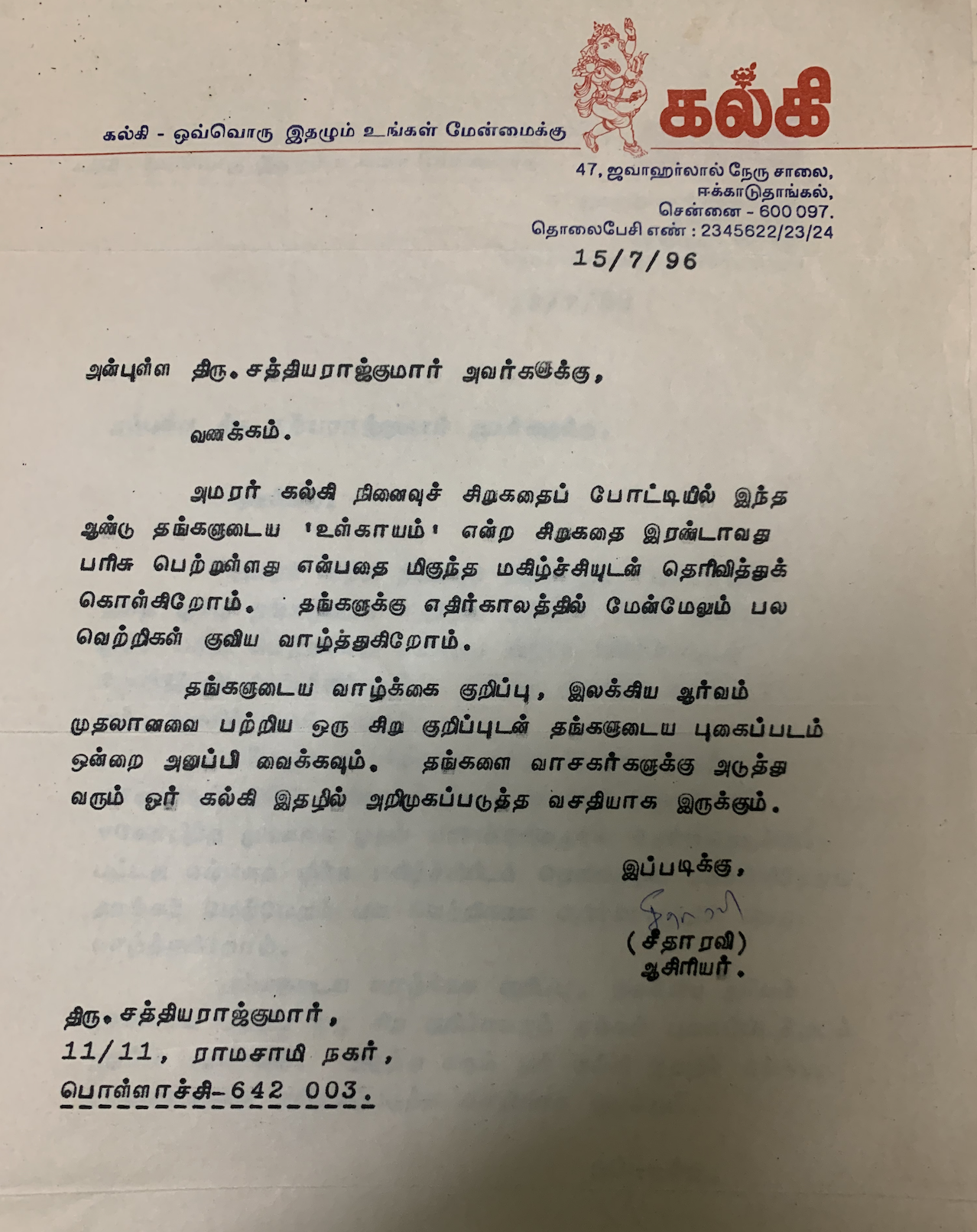 உள்காயம் 