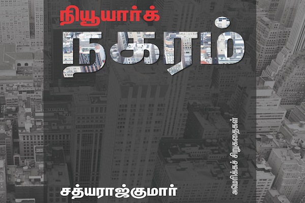 நியூயார்க் நகரம்