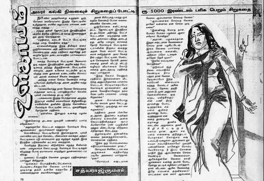 உள்காயம்